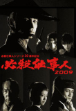 15위 필살 사업인 2009