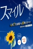 2위 스마일
